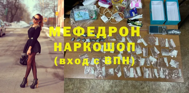 Меф mephedrone  Томари 